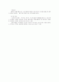 울혈성 심부전증 10페이지