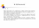 폐렴 3페이지