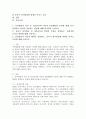 (2021학년도 1학기 기말시험, 유아발달) 1. 유아발달의 이론 중 정신분석학 이론과 동물행동학 이론에 대해 각각 설명하고 발달을  살펴보는 관점에 대해 비교하여 논하시오.  2. 유아기 자아개념 및 자아존중감 발달의 특성을 설명하고, 바람직한 교사의 역할에 대해 논하시오. 3. 정서발달의 이론적 배경을 설명하고, 유아기 정서발달에 영향을 미치는 요인에 2페이지