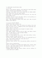(2021학년도 1학기 기말시험, 유아발달) 1. 유아발달의 이론 중 정신분석학 이론과 동물행동학 이론에 대해 각각 설명하고 발달을  살펴보는 관점에 대해 비교하여 논하시오.  2. 유아기 자아개념 및 자아존중감 발달의 특성을 설명하고, 바람직한 교사의 역할에 대해 논하시오. 3. 정서발달의 이론적 배경을 설명하고, 유아기 정서발달에 영향을 미치는 요인에 4페이지