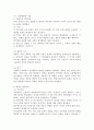 (2021학년도 1학기 기말시험, 유아발달) 1. 유아발달의 이론 중 정신분석학 이론과 동물행동학 이론에 대해 각각 설명하고 발달을  살펴보는 관점에 대해 비교하여 논하시오.  2. 유아기 자아개념 및 자아존중감 발달의 특성을 설명하고, 바람직한 교사의 역할에 대해 논하시오. 3. 정서발달의 이론적 배경을 설명하고, 유아기 정서발달에 영향을 미치는 요인에 5페이지