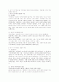 (2021학년도 1학기 기말시험, 유아발달) 1. 유아발달의 이론 중 정신분석학 이론과 동물행동학 이론에 대해 각각 설명하고 발달을  살펴보는 관점에 대해 비교하여 논하시오.  2. 유아기 자아개념 및 자아존중감 발달의 특성을 설명하고, 바람직한 교사의 역할에 대해 논하시오. 3. 정서발달의 이론적 배경을 설명하고, 유아기 정서발달에 영향을 미치는 요인에 7페이지