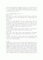 (2021학년도 1학기 기말시험, 유아발달) 1. 유아발달의 이론 중 정신분석학 이론과 동물행동학 이론에 대해 각각 설명하고 발달을  살펴보는 관점에 대해 비교하여 논하시오.  2. 유아기 자아개념 및 자아존중감 발달의 특성을 설명하고, 바람직한 교사의 역할에 대해 논하시오. 3. 정서발달의 이론적 배경을 설명하고, 유아기 정서발달에 영향을 미치는 요인에 9페이지
