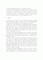 4차 산업혁명시대를 대비하기 위한 일반계 고등학교 진로교육이 나아가야 할 방향 4페이지