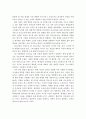 4차 산업혁명시대를 대비하기 위한 일반계 고등학교 진로교육이 나아가야 할 방향 8페이지