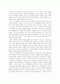 4차 산업혁명시대를 대비하기 위한 일반계 고등학교 진로교육이 나아가야 할 방향 19페이지