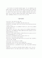 4차 산업혁명시대를 대비하기 위한 일반계 고등학교 진로교육이 나아가야 할 방향 21페이지