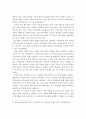 4차 산업혁명시대의 디지털 헬스케어산업 현황과 문제점 및 발전방안 5페이지