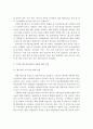 4차 산업혁명시대의 디지털 헬스케어산업 현황과 문제점 및 발전방안 10페이지