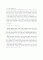 4차 산업혁명시대의 디지털 헬스케어산업 현황과 문제점 및 발전방안 12페이지