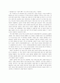 4차 산업혁명시대의 디지털 헬스케어산업 현황과 문제점 및 발전방안 21페이지