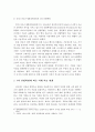 4차 산업혁명시대의 의료기기산업 정책 현황분석 및 투자 유치 활성화 방안 6페이지