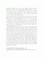 4차 산업혁명시대의 의료기기산업 정책 현황분석 및 투자 유치 활성화 방안 7페이지