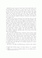 4차 산업혁명시대의 의료기기산업 정책 현황분석 및 투자 유치 활성화 방안 8페이지