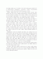 4차 산업혁명시대의 의료기기산업 정책 현황분석 및 투자 유치 활성화 방안 12페이지
