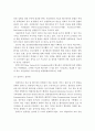4차 산업혁명시대의 의료기기산업 정책 현황분석 및 투자 유치 활성화 방안 14페이지