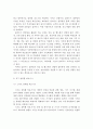 4차 산업혁명시대의 의료기기산업 정책 현황분석 및 투자 유치 활성화 방안 15페이지