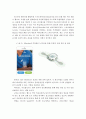 4차 산업혁명시대의 의료기기산업 정책 현황분석 및 투자 유치 활성화 방안 17페이지