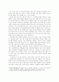 4차 산업혁명시대의 의료기기산업 정책 현황분석 및 투자 유치 활성화 방안 27페이지