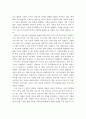 4차 산업혁명시대의 의료기기산업 정책 현황분석 및 투자 유치 활성화 방안 30페이지