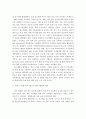 4차 산업혁명시대의 의료기기산업 정책 현황분석 및 투자 유치 활성화 방안 32페이지