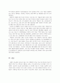 4차 산업혁명시대의 의료기기산업 정책 현황분석 및 투자 유치 활성화 방안 33페이지