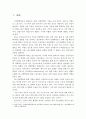 4차 산업혁명을 대비한 청소년 진로교육의 현황과 문제점 및 과제 2페이지