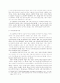 4차 산업혁명을 대비한 청소년 진로교육의 현황과 문제점 및 과제 10페이지