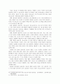 4차 산업혁명을 대비한 청소년 진로교육의 현황과 문제점 및 과제 15페이지