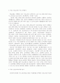 4차 산업혁명을 대비한 청소년 진로교육의 현황과 문제점 및 과제 19페이지