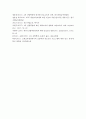 4차 산업혁명을 대비한 청소년 진로교육의 현황과 문제점 및 과제 30페이지