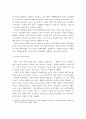 4차 산업혁명이 일자리에 미치는 영향과 사례분석 및 대응방안 9페이지