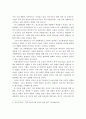 4차 산업혁명이 일자리에 미치는 영향과 사례분석 및 대응방안 25페이지