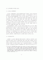 노인자살의 원인과 문제점 및 노인자살의 현황과 대책방안 12페이지