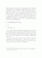 노인자살의 원인과 문제점 및 노인자살의 현황과 대책방안 13페이지