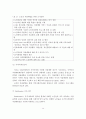 노인자살의 원인과 문제점 및 노인자살의 현황과 대책방안 14페이지