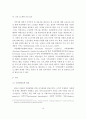 노인자살의 원인과 문제점 및 노인자살의 현황과 대책방안 16페이지