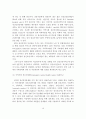 노인자살의 원인과 문제점 및 노인자살의 현황과 대책방안 19페이지