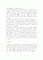 노인자살의 원인과 문제점 및 노인자살의 현황과 대책방안 20페이지