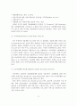 노인자살의 원인과 문제점 및 노인자살의 현황과 대책방안 22페이지