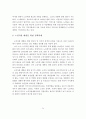 노인자살의 원인과 문제점 및 노인자살의 현황과 대책방안 24페이지