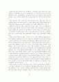 노인자살의 원인과 문제점 및 노인자살의 현황과 대책방안 26페이지