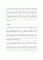 노인자살의 원인과 문제점 및 노인자살의 현황과 대책방안 27페이지