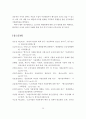 노인자살의 원인과 문제점 및 노인자살의 현황과 대책방안 28페이지