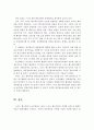 사물인터넷(IoT) 기반의 스마트 헬스케어 적용사례 및 발전방안 24페이지