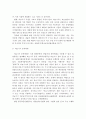 우리나라 의료기기산업 SWOT분석과 대응방안 및 발전방안 5페이지