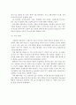 우리나라 의료기기산업 SWOT분석과 대응방안 및 발전방안 7페이지