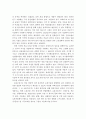 우리나라 의료기기산업 SWOT분석과 대응방안 및 발전방안 9페이지
