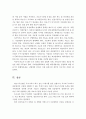 우리나라 의료기기산업 SWOT분석과 대응방안 및 발전방안 30페이지
