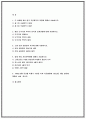 세계의역사 기말 2021 세계의역사 1. 두 차례에 걸친 중국 국공합작 2. 일본 도쿠가와 막부 3. 고대 로마 공화정의 위기 4. 중세 유럽 서임권투쟁 5. 1793년 6월 자코뱅 독재가 수립된 이후 자코뱅파에 나타났던 제반 분파 2페이지